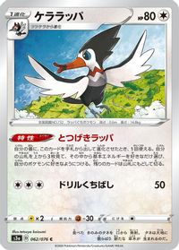 Trumbeak — S3a: Legendary Heartbeat