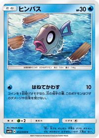 Feebas — SM4A: Ultradimensional Beasts