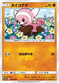 Stufful — SM4A: Ultradimensional Beasts