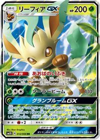Leafeon GX - 012/066 — SM5S: Ultra Sun