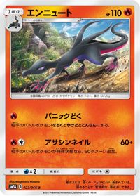 Salazzle — SM5S: Ultra Sun