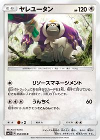 Oranguru — SM5S: Ultra Sun