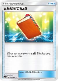 Pal Pad — SM5S: Ultra Sun