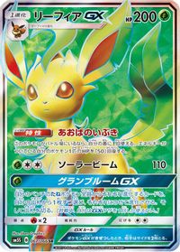 Leafeon GX - 067/066 — SM5S: Ultra Sun