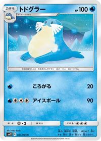 Sealeo — SM12: Alter Genesis
