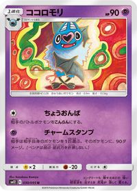 Swoobat — SM12: Alter Genesis