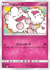 Swirlix — SM12: Alter Genesis