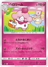 Slurpuff — SM12: Alter Genesis