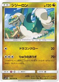 Drampa — SM12: Alter Genesis
