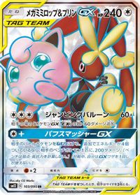 Mega Lopunny & Jigglypuff GX - 103/095 — SM12: Alter Genesis