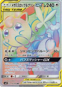 Mega Lopunny & Jigglypuff GX - 114/095 — SM12: Alter Genesis