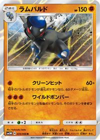 Rampardos — SM5M: Ultra Moon