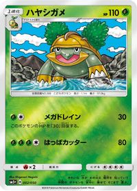 Grotle — SM5+: Ultra Force