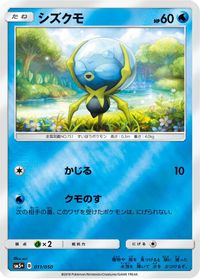 Dewpider — SM5+: Ultra Force