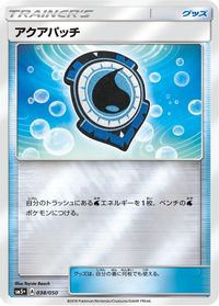 Aqua Patch — SM5+: Ultra Force