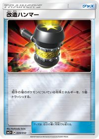 Enhanced Hammer — SM5+: Ultra Force