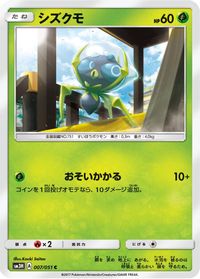 Dewpider — SM3H: To Have Seen the Battle Rainbow