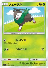 Skiddo — SM7a: Thunderclap Spark