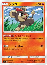 Litleo — SM7a: Thunderclap Spark