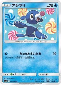 Popplio — SM7a: Thunderclap Spark