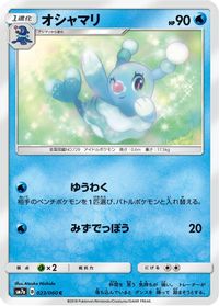 Brionne — SM7a: Thunderclap Spark