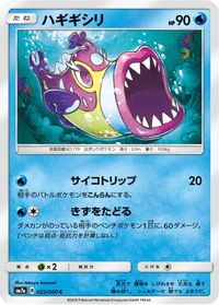 Bruxish — SM7a: Thunderclap Spark