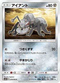 Durant — SM7a: Thunderclap Spark