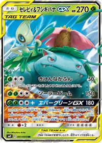 Celebi & Venusaur GX - 001/095 — SM9: Tag Bolt