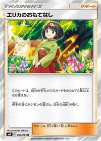 Erika's Hospitality - 084/095 — SM9: Tag Bolt
