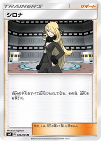 Cynthia — SM9: Tag Bolt