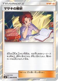 Bill's Analysis — SM9: Tag Bolt