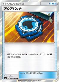 Aqua Patch — SM9: Tag Bolt