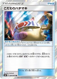 Choice Band — SM9: Tag Bolt
