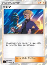 Volkner — SM9: Tag Bolt
