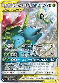 Celebi & Venusaur GX - 097/095 — SM9: Tag Bolt
