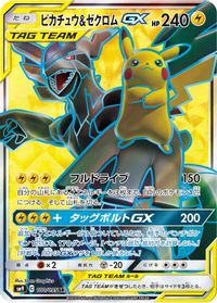 Pikachu & Zekrom GX - 100/095 — SM9: Tag Bolt