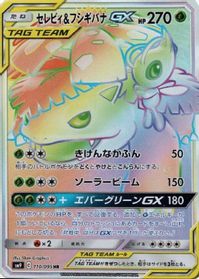 Celebi & Venusaur GX - 110/095 — SM9: Tag Bolt