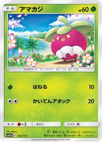 Bounsweet — SM12a: TAG TEAM GX: Tag All Stars