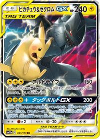 Pikachu & Zekrom GX - 041/173 — SM12a: TAG TEAM GX: Tag All Stars