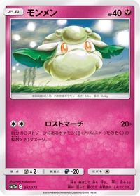 Cottonee — SM12a: TAG TEAM GX: Tag All Stars