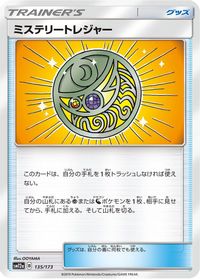 Mysterious Treasure - 135/173 — SM12a: TAG TEAM GX: Tag All Stars