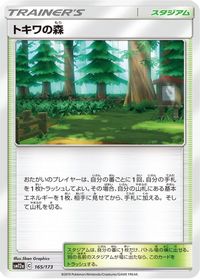 Viridian Forest — SM12a: TAG TEAM GX: Tag All Stars