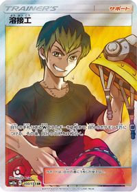 Welder - 200/173 — SM12a: TAG TEAM GX: Tag All Stars