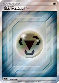 Basic Metal Energy - 209/173 — SM12a: TAG TEAM GX: Tag All Stars