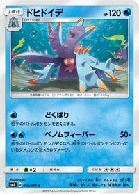 Toxapex — SM8: Super-Burst Impact
