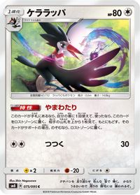 Trumbeak — SM8: Super-Burst Impact