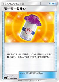 Moomoo Milk — SM8: Super-Burst Impact