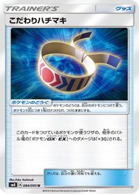 Choice Band — SM8: Super-Burst Impact