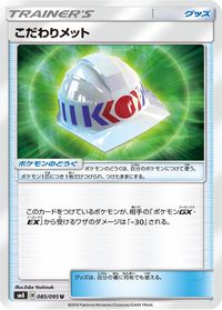 Choice Helmet - 085/095 — SM8: Super-Burst Impact