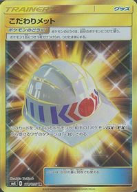 Choice Helmet - 111/095 — SM8: Super-Burst Impact